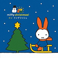 （キッズ）「 ミッフィー・クリスマス！　イン　イングリッシュ」