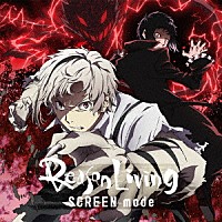 ＳＣＲＥＥＮ　ｍｏｄｅ「 Ｒｅａｓｏｎ　Ｌｉｖｉｎｇ」