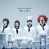 ＳＥＫＡＩ　ＮＯ　ＯＷＡＲＩ 「Ｈｅｙ　Ｈｏ」