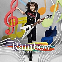 山本彩 「Ｒａｉｎｂｏｗ」