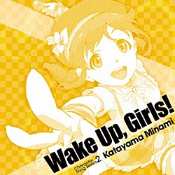 片山実波（ＣＶ．田中美海）「Ｗａｋｅ　Ｕｐ，Ｇｉｒｌｓ！　Ｃｈａｒａｃｔｅｒ　ｓｏｎｇ　ｓｅｒｉｅｓ２　片山実波」