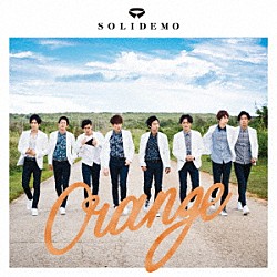 ＳＯＬＩＤＥＭＯ「Ｏｒａｎｇｅ」