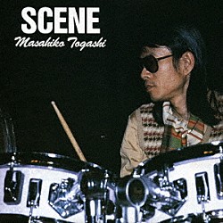 富樫雅彦「ＳＣＥＮＥ」