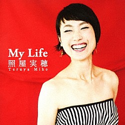 照屋実穂「Ｍｙ　Ｌｉｆｅ」