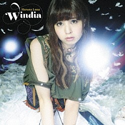 春奈るな「Ｗｉｎｄｉａ」