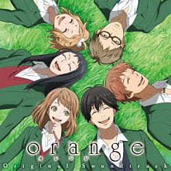 堤博明 ＥＮＡ　＆　ＫＯＣＨＯ「ＴＶアニメ「ｏｒａｎｇｅ」オリジナル・サウンドトラック」