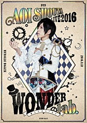 蒼井翔太「ＬＩＶＥ　２０１６　ＷＯＮＤＥＲ　ｌａｂ．～僕たちのｓｉｇｎ～」