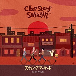 Ｃｌａｐ　Ｓｔｏｍｐ　Ｓｗｉｎｇｉｎ’ 高田亮介 斎藤一郎 岸本良平 山下拓郎「Ｓｗｉｎｇ　Ａｒｃａｄｅ」