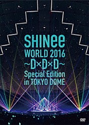 ＳＨＩＮｅｅ「ＳＨＩＮｅｅ　ＷＯＲＬＤ　２０１６　～Ｄ×Ｄ×Ｄ～　Ｓｐｅｃｉａｌ　Ｅｄｉｔｉｏｎ　ｉｎ　ＴＯＫＹＯ　ＤＯＭＥ」