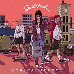 ｌｙｒｉｃａｌ　ｓｃｈｏｏｌ「ｇｕｉｄｅｂｏｏｋ」