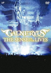 ＧＡＬＮＥＲＹＵＳ「ＴＨＥ　ＳＥＮＳＥ　ＯＦ　ＯＵＲ　ＬＩＶＥＳ」