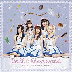 Ｄｏｌｌ☆Ｅｌｅｍｅｎｔｓ「エクレア～ｌｏｖｅ　ｉｓ　ｌｉｋｅ　ａ　ｓｗｅｅｔｓ～」