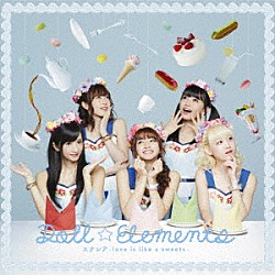 Ｄｏｌｌ☆Ｅｌｅｍｅｎｔｓ「エクレア～ｌｏｖｅ　ｉｓ　ｌｉｋｅ　ａ　ｓｗｅｅｔｓ～」