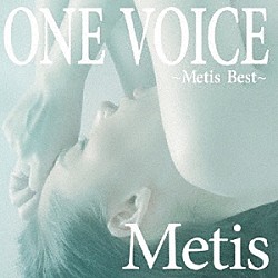 Ｍｅｔｉｓ「ＯＮＥ　ＶＯＩＣＥ　～Ｍｅｔｉｓ　Ｂｅｓｔ～」