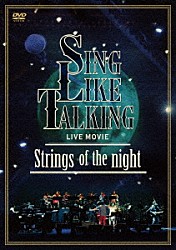 ＳＩＮＧ　ＬＩＫＥ　ＴＡＬＫＩＮＧ「ＬＩＶＥ　ＭＯＶＩＥ　Ｓｔｒｉｎｇｓ　ｏｆ　ｔｈｅ　ｎｉｇｈｔ」