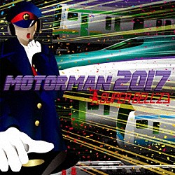 ＳＵＰＥＲ　ＢＥＬＬ”Ｚ「ＭＯＴＯＲ　ＭＡＮ　２０１７」