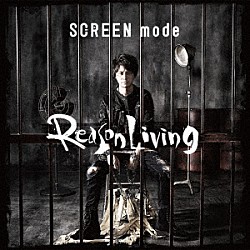 ＳＣＲＥＥＮ　ｍｏｄｅ「Ｒｅａｓｏｎ　Ｌｉｖｉｎｇ」