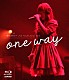 藤田麻衣子「藤田麻衣子　ＬＩＶＥ　ＴＯＵＲ　２０１４－２０１５　ｏｎｅ　ｗａｙ」