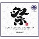 ＡＵＮ　Ｊ　ＣＬＡＳＳＩＣ　ＯＲＣＨＥＳＴＲＡ「祭　－Ｍａｔｓｕｒｉ－」