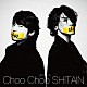 ＪＩＮＴＡＫＡ「Ｃｈｏｏ　Ｃｈｏｏ　ＳＨＩＴＡＩＮ」