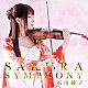 石川綾子「ＳＡＫＵＲＡ　ＳＹＭＰＨＯＮＹ」