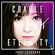 ＹＵＫＯ　ＳＵＺＵＨＡＮＡ「ＣＲＡＤＬＥ　ＯＦ　ＥＴＥＲＮＩＴＹ」