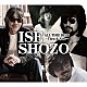 伊勢正三「ＩＳＥ　ＳＨＯＺＯ　ＡＬＬ　ＴＩＭＥ　ＢＥＳＴ～Ｔｈｅｎ　＆　Ｎｏｗ～」