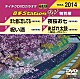 （カラオケ） 坂本冬美「音多Ｓｔａｔｉｏｎ　Ｗ（特別編）」