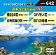 （カラオケ） 中村美律子 夏木綾子 真咲よう子 野中彩央里「音多Ｓｔａｔｉｏｎ　Ｗ」