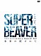 ＳＵＰＥＲ　ＢＥＡＶＥＲ「１０ｔｈ　Ａｎｎｉｖｅｒｓａｒｙ　Ｓｐｅｃｉａｌ　Ｓｅｔ　「未来の続けかた」」