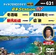 （カラオケ） 秋岡秀治 大泉逸郎 池田輝郎 西方裕之「音多Ｓｔａｔｉｏｎ　Ｗ」