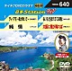 （カラオケ） 秋元順子 クミコ みやさと奏 大西ユカリ「音多Ｓｔａｔｉｏｎ　Ｗ」