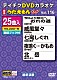 （カラオケ） 北島三郎 秋岡秀治 多岐川舞子 夏木綾子 細川たかし 木原たけし 松原のぶえ「ＤＶＤカラオケ　うたえもん　Ｗ」