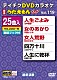 （カラオケ） 川中美幸 天童よしみ 石川さゆり 服部浩子 三山ひろし 北島三郎 北山たけし「ＤＶＤカラオケ　うたえもん　Ｗ」