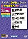 （カラオケ） 水森かおり 市川由紀乃 五木ひろし 中村美律子 大月みやこ 山内惠介 坂本冬美「ＤＶＤカラオケ　うたえもん　Ｗ」