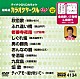 （カラオケ） 香西かおり 長山洋子 三門忠司 真木柚布子 北島三郎 松原のぶえ 秋岡秀治「超厳選　カラオケサークルＷ　ベスト１０」