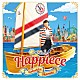 岡本信彦「Ｈａｐｐｉｅｃｅ」