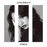 信近エリ「 Ⅲ　ＴＨＲＥＥ」