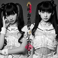 Ｔｈｅ　Ｉｄｏｌ　Ｆｏｒｍｅｒｌｙ　Ｋｎｏｗｎ　Ａｓ　ＬＡＤＹＢＡＢＹ「 参拝！御朱印ｇｉｒｌ☆」