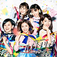 ＡＫＢ４８「 ハイテンション」