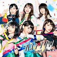 ＡＫＢ４８「 ハイテンション」