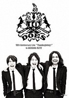 ＤＯＥＳ「 ＤＯＥＳ　１０ｔｈ　Ａｎｎｉｖｅｒｓａｒｙ　Ｌｉｖｅ　“Ｔｈａｎｋｓｇｉｖｉｎｇ！”　ｉｎ　ＡＫＡＳＡＫＡ　ＢＬＩＴＺ」