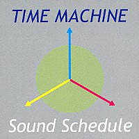 サウンド・スケジュール「 タイムマシーン」