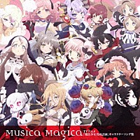 （アニメーション）「 Ｍｕｓｉｃａ　Ｍａｇｉｃａ」