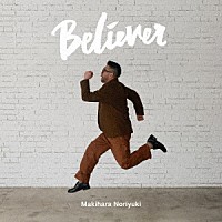 槇原敬之「 Ｂｅｌｉｅｖｅｒ」