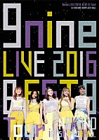 ９ｎｉｎｅ「 ９ｎｉｎｅ　ＬＩＶＥ　２０１６　「ＢＥＳＴ　９　Ｔｏｕｒ」　ｉｎ　中野サンプラザホール」