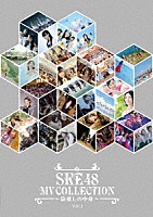 ＳＫＥ４８「 ＳＫＥ４８　ＭＶ　ＣＯＬＬＥＣＴＩＯＮ　～箱推しの中身～　ＶＯＬ．１」