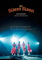 Ｓｉｌｅｎｔ　Ｓｉｒｅｎ「 Ｓｉｌｅｎｔ　Ｓｉｒｅｎ　ＬＩＶＥ　ＴＯＵＲ　２０１６　Ｓのために　Ｓをねらえ！　そしてすべてがＳになる＠横浜アリーナ」