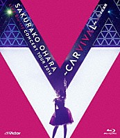 大原櫻子「 大原櫻子　ＬＩＶＥ　Ｂｌｕ－ｒａｙ　ＣＯＮＣＥＲＴ　ＴＯＵＲ　２０１６　～ＣＡＲＶＩＶＡＬ～　ａｔ　日本武道館」