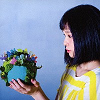 神田莉緒香「 大きくて小さい世界」